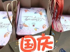 -国际饭店·帆声西饼屋(黄河路店)