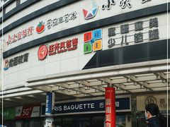 门面-巴黎贝甜(豪浦店)