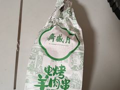 -月盛斋(牛街店)