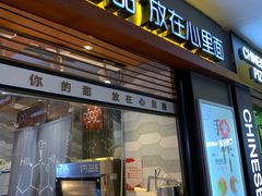 门面-君之狮子山·轻糖烘焙(开元Mini店)