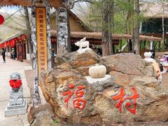 -香炉山国家森林公园