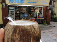 -椰爺爺·椰子冻砵仔糕