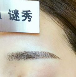 -谜秀韩式半永久纹眉纹绣洗眉
