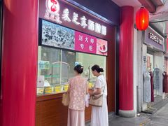 -采芝斋评弹茶馆(观前街店)