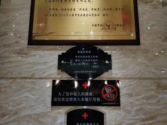 -和记小菜(七宝店)