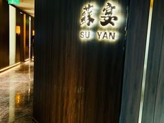 -食悦江南·淮扬菜·烤鸭(亚运村·惠新店)