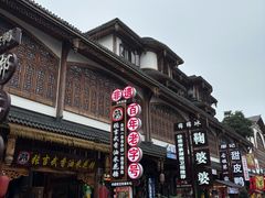 -古市香跷脚牛肉·非遗传承单位