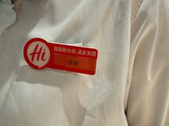-海底捞火锅(八佰伴店)