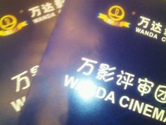 -万达影城(廊坊万达广场激光IMAX店)