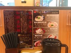 账单-博多一幸舍(侨福芳草地购物中心店)