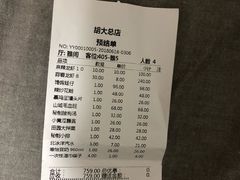 账单-胡大饭馆 24h(簋街总店)
