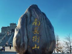 -南岳衡山风景名胜区