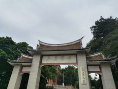 -集美学村