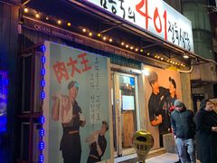 -401餐厅(弘大店)