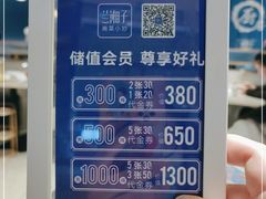 -兰湘子·湘菜小炒(济南领秀城店)