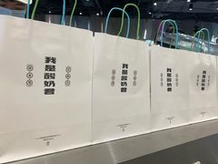 -我是酸奶君(壹方城店)