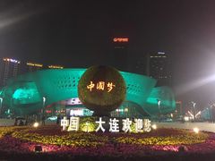 -东港音乐喷泉广场