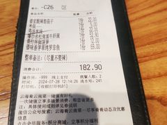 -云海肴云南菜·蒸汽石锅鱼(北京良乡华冠店)