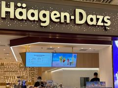 门面-哈根达斯(皇城恒隆广场店)