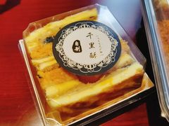 虎皮蛋黄三明治-千里酥(中山北路店)