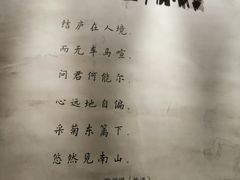 -三千院·东篱(东门店)