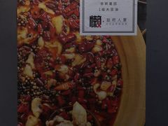 -懒人盐府人家(航天桥店)