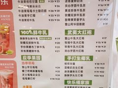 -迷客夏Milksha(无锡苏宁店)