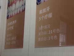 -登特口腔医院(鼓楼东街口店)