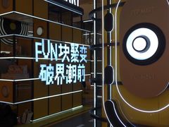-泡泡玛特POPMART(天环购物中心店)