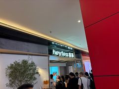-喜茶(北京三里屯太古里店)