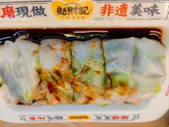 -赵财记·肠粉·煲仔饭(九龙城店)