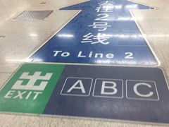 -雍和宫(地铁站)