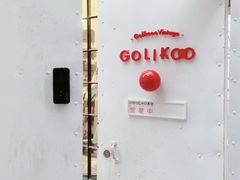 -Golikooo Vintage(中古店)