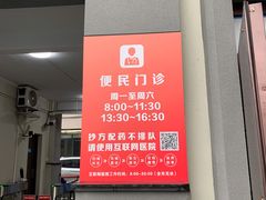-上海市皮肤病医院(武夷路院区)