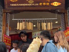门面-杨记乳扇·雕梅