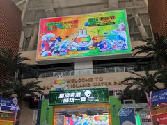-环球中心海洋乐园