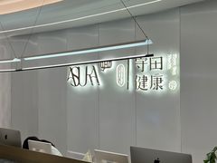 -守田肩颈·推拿SPA(颐豪旗舰店)