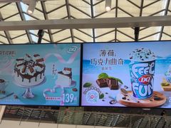 -DQ·蛋糕·冰淇淋(浦江欢乐颂店)