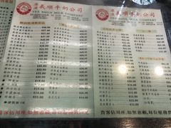 菜单-义顺牛奶公司(庇利金街店)