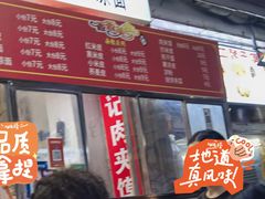 -陕西周记·手工米皮老店(工人路店)