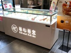 -卷心卷意·轻甜蛋糕(新光天地店)