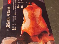 -金鸭季·北京烤鸭(深业上城店)