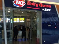 -DQ·蛋糕·冰淇淋(金牛万达店)