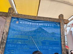 -达拉特旗响沙湾旅游区