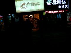 -龙猫仔乐园(惠福东路店)