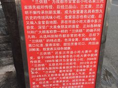 -兰烘糕