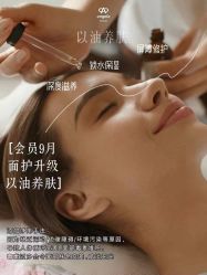-安吉拉青春化管理中心