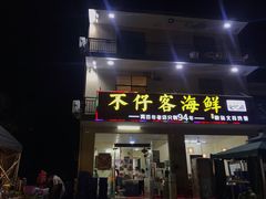 -琼大师东方烤乳猪(亚特兰蒂斯店)