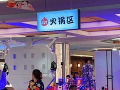 -汤连得温泉馆(宝山店)