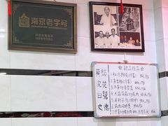 -广迎居老正兴菜馆